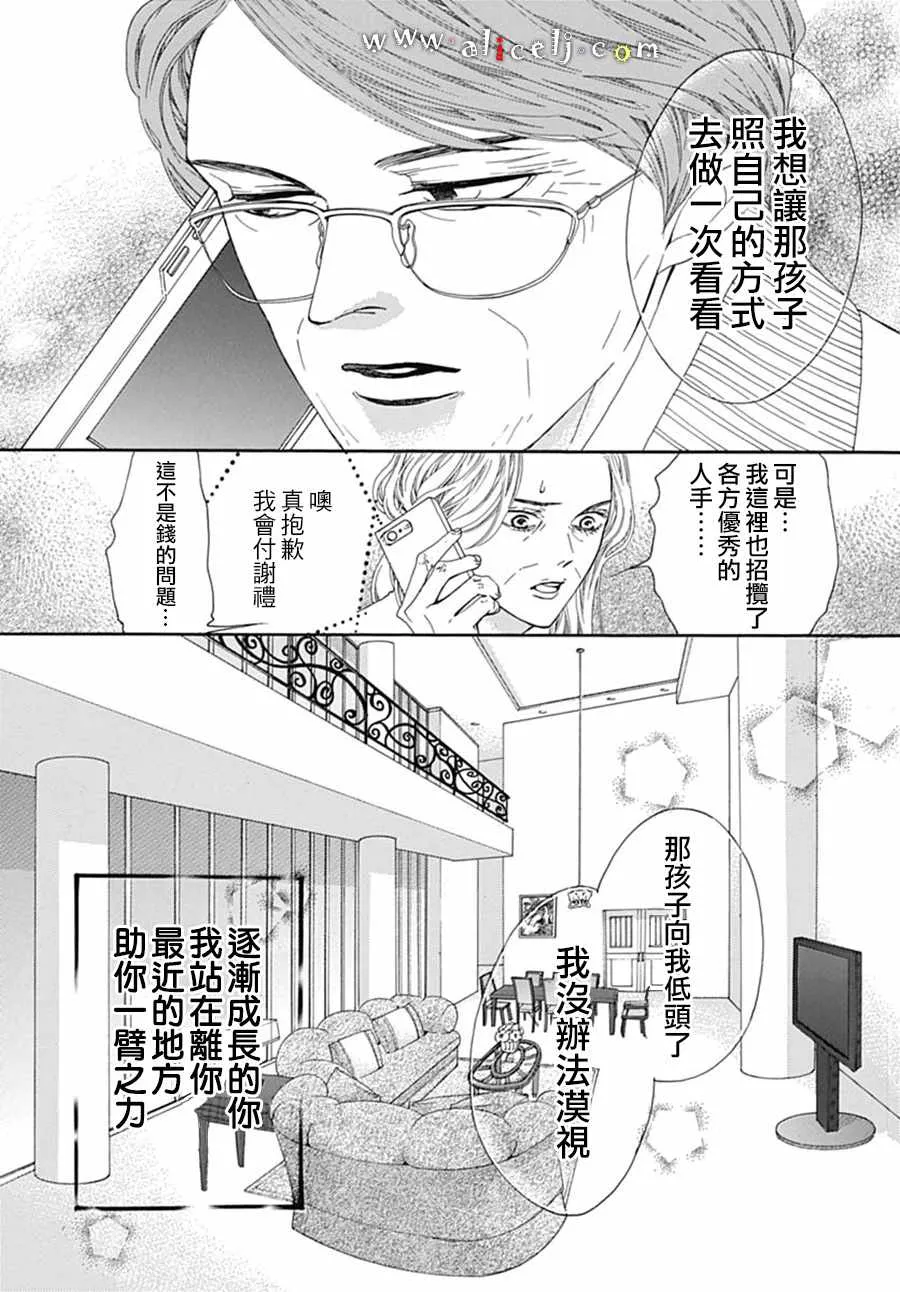 番外05 第28页