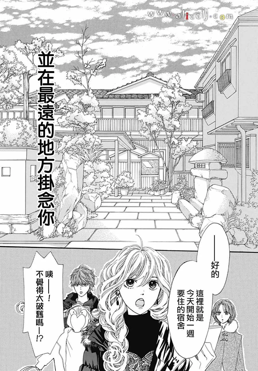 番外05 第29页