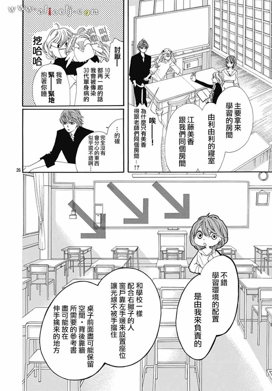 番外05 第30页