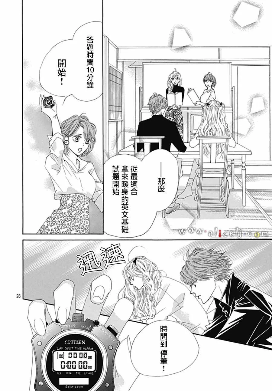 番外05 第32页