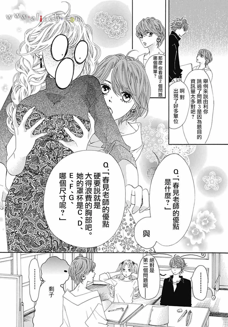 番外05 第34页