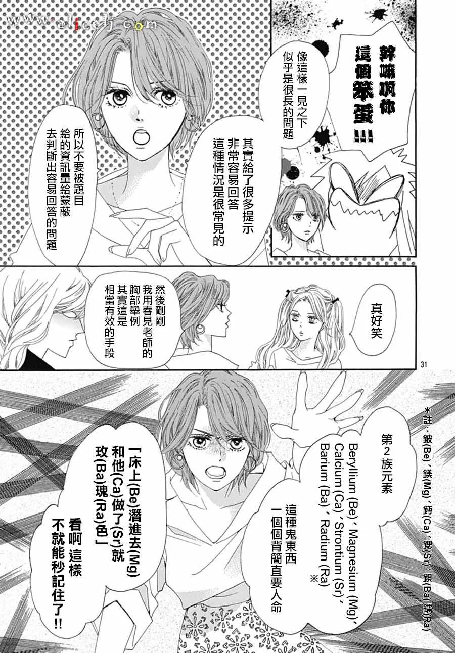 番外05 第35页
