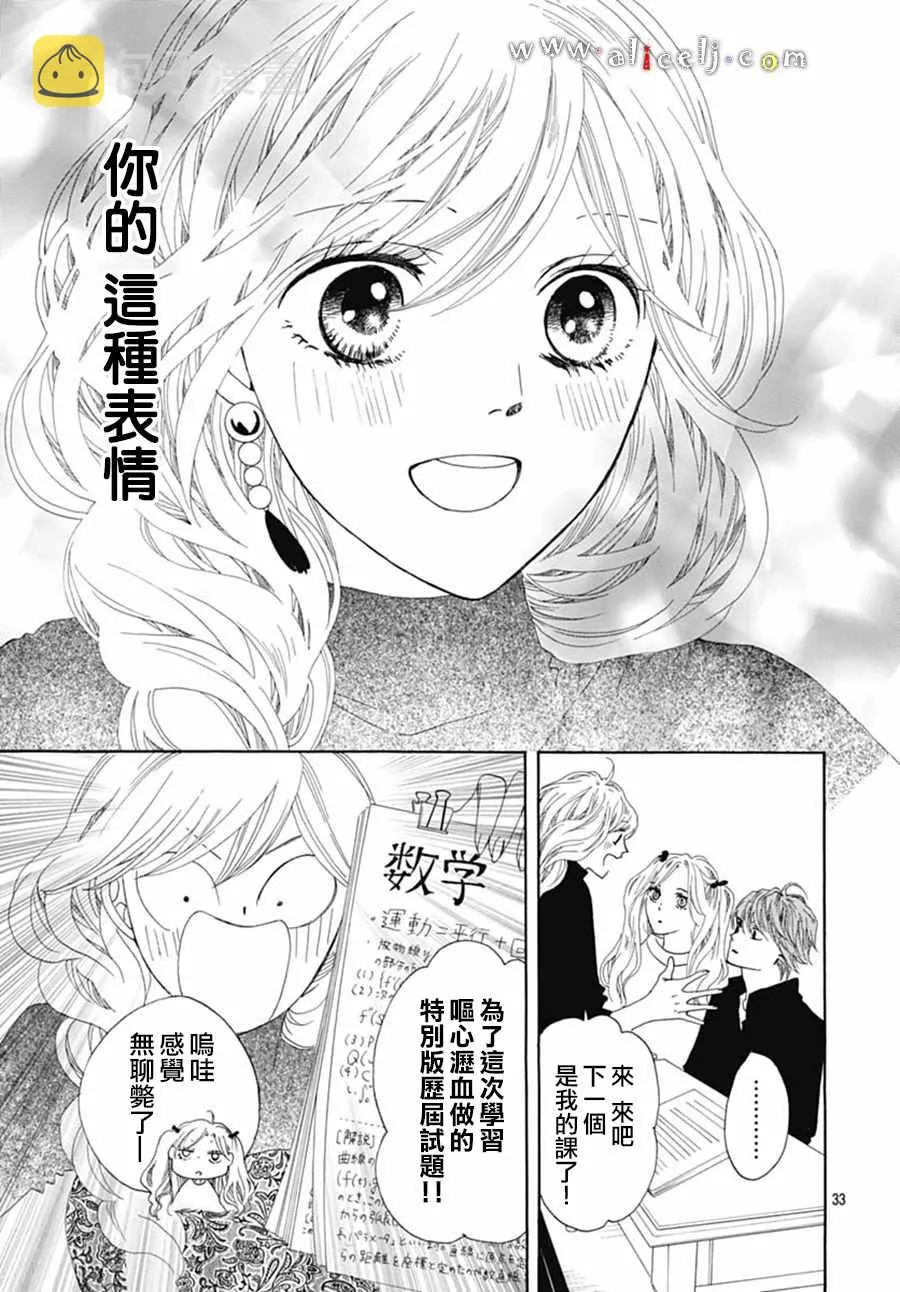 番外05 第37页