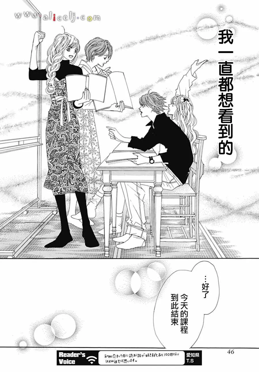 番外05 第38页