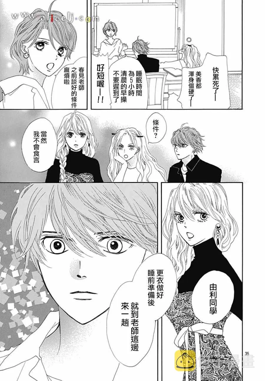 番外05 第39页