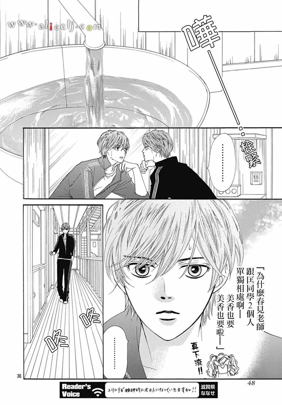 番外05 第40页