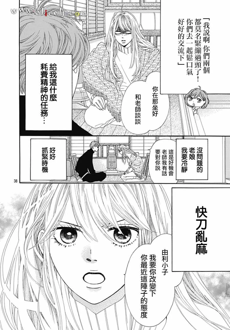 番外05 第42页