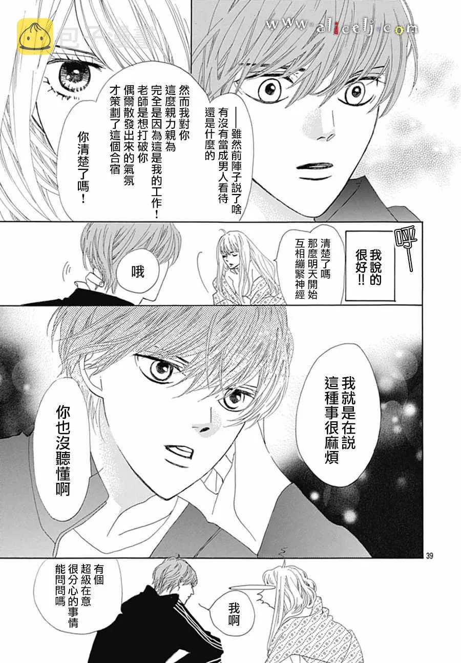 番外05 第43页