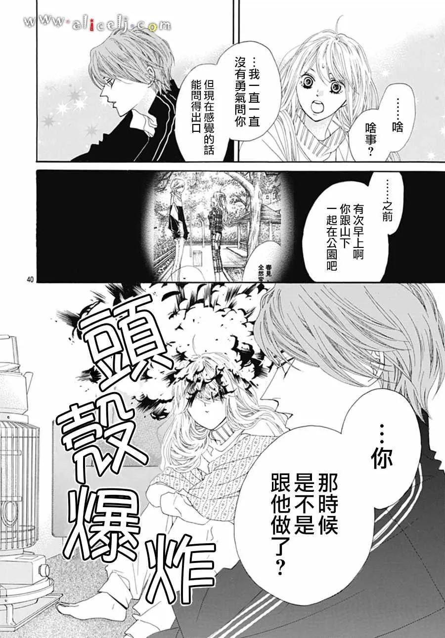 番外05 第44页
