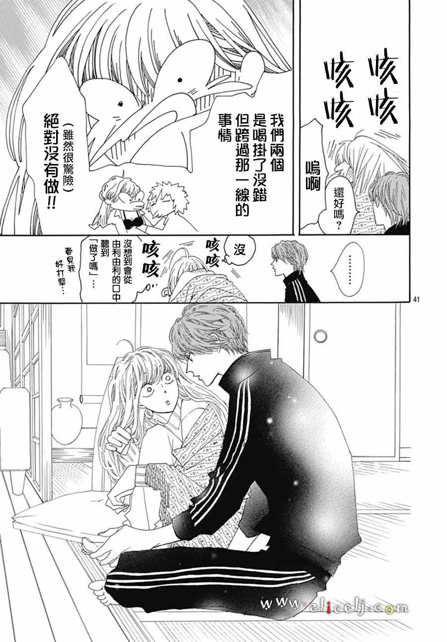 番外05 第45页