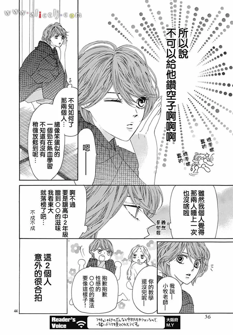 番外05 第48页