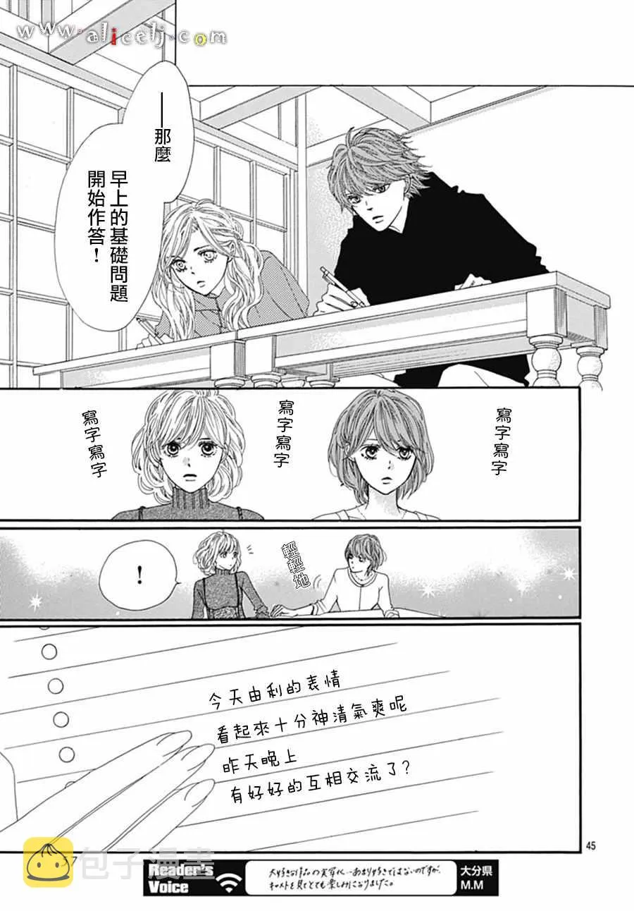番外05 第49页
