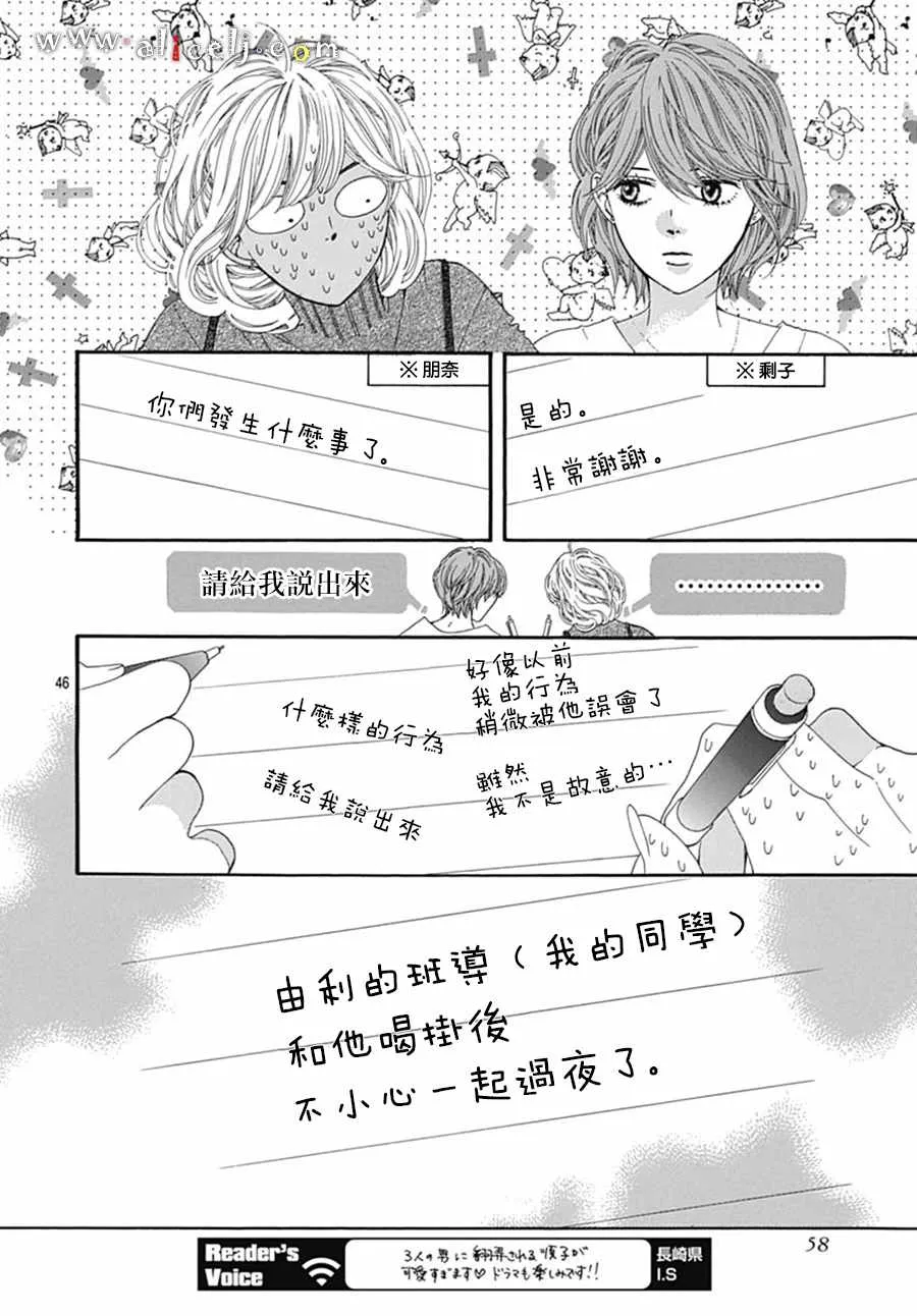 番外05 第50页