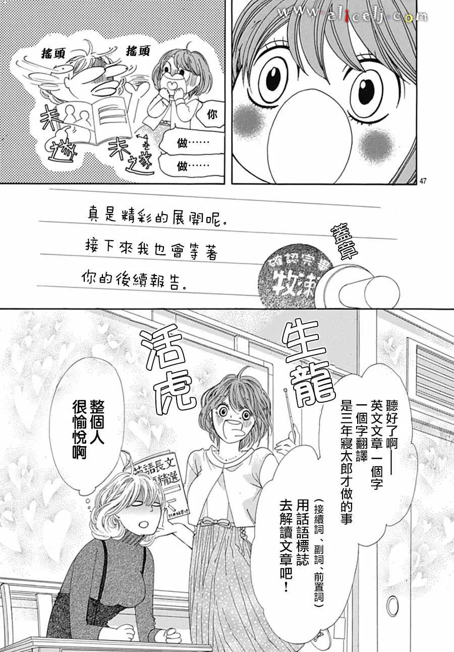 番外05 第51页