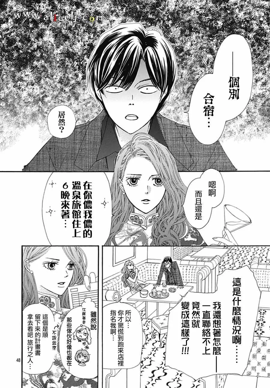 番外05 第52页