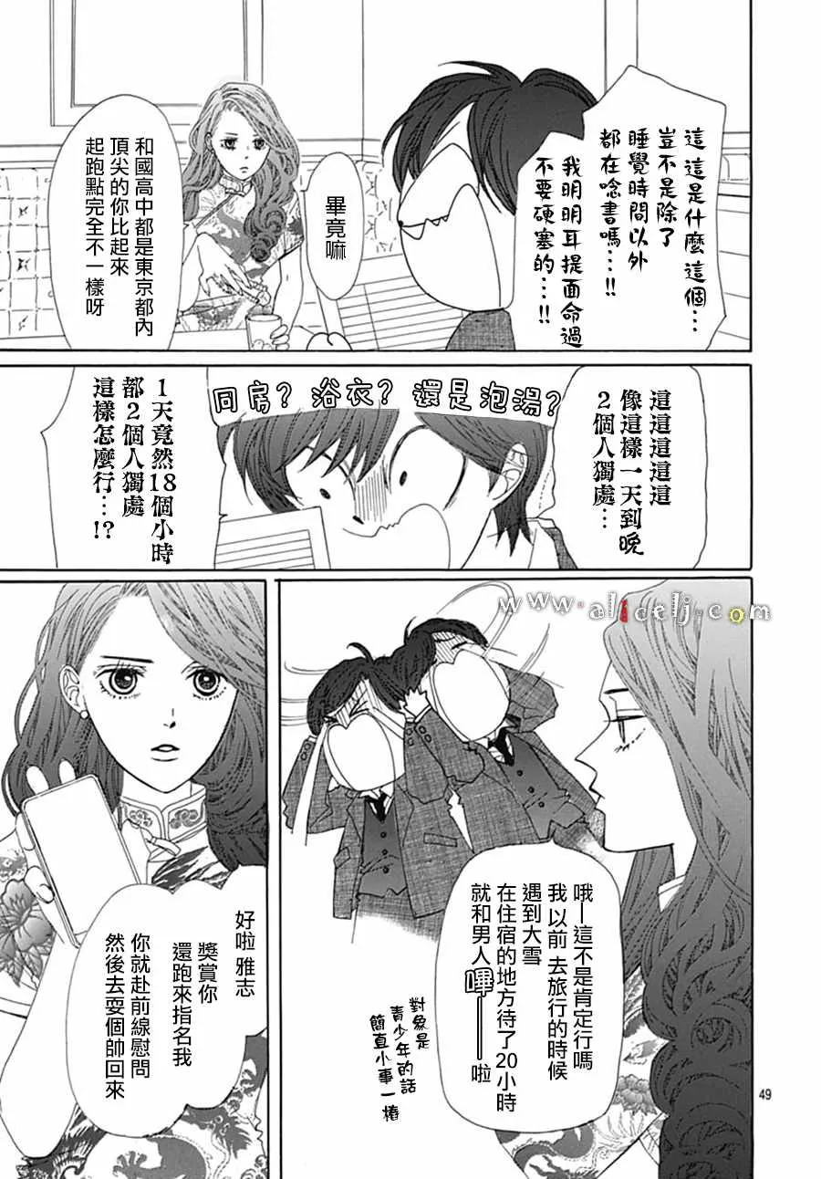 番外05 第53页