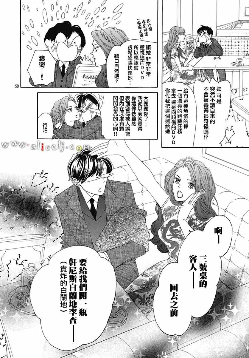 番外05 第54页