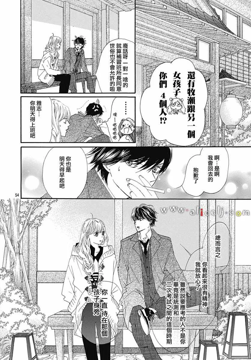 番外05 第58页