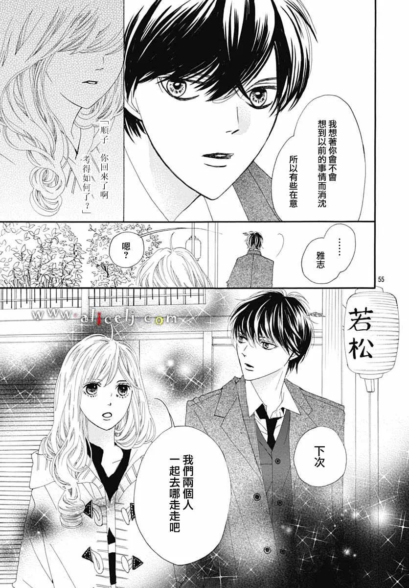 番外05 第59页