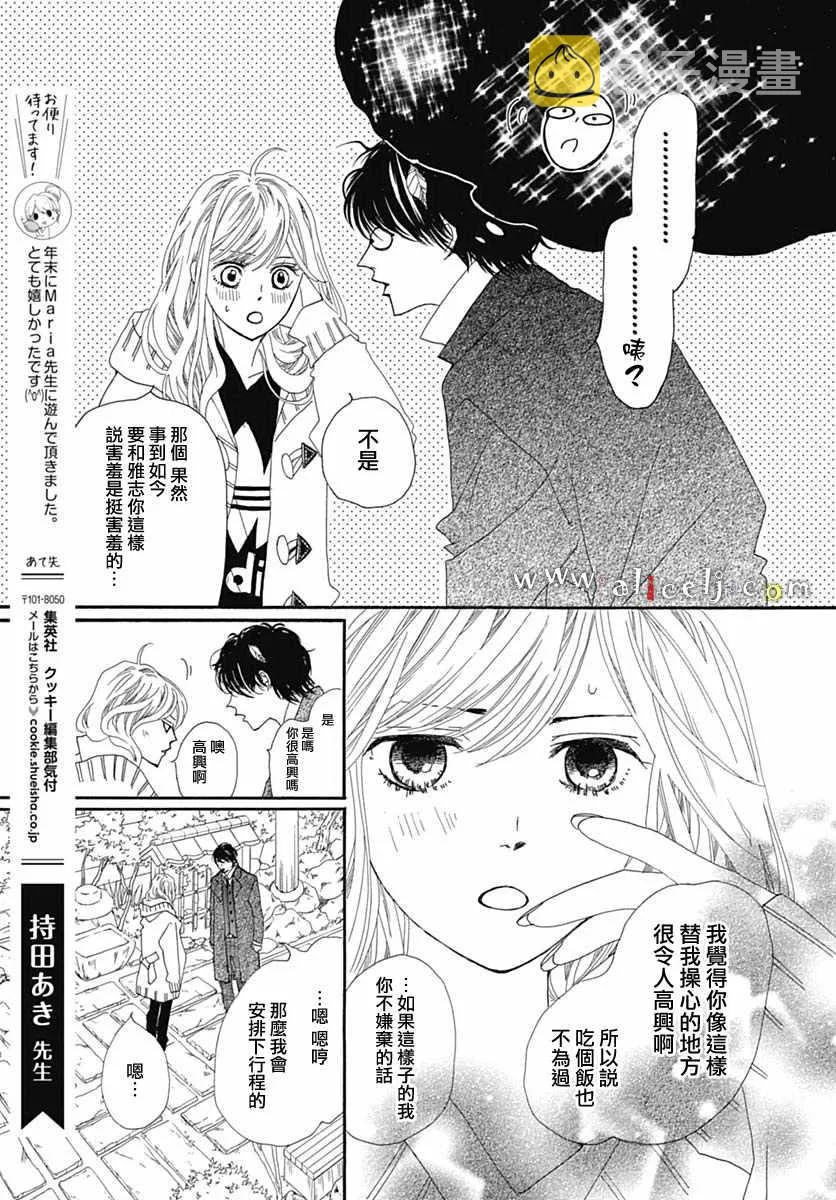 番外05 第61页