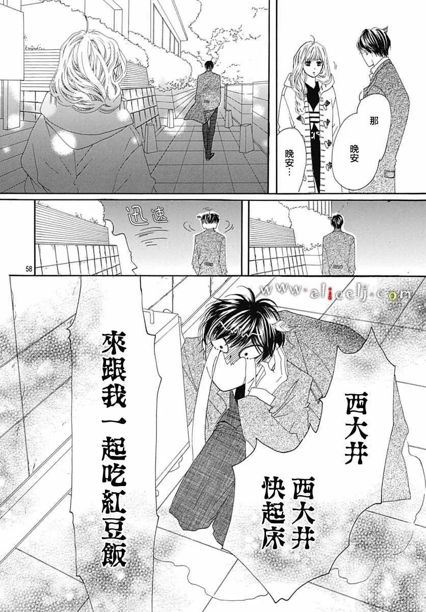 番外05 第62页