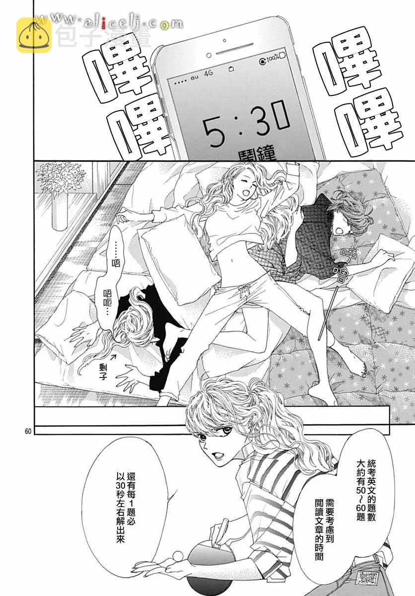 番外05 第64页