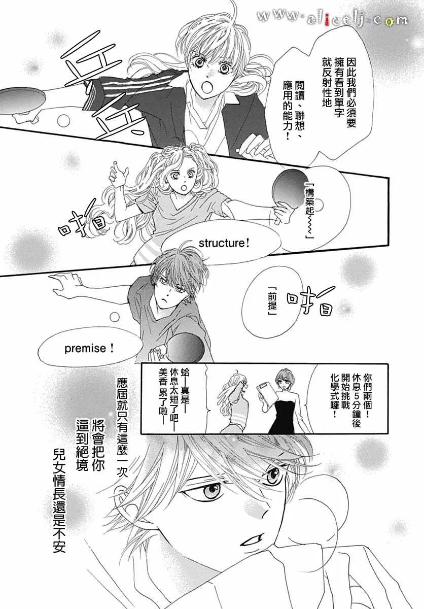 番外05 第65页