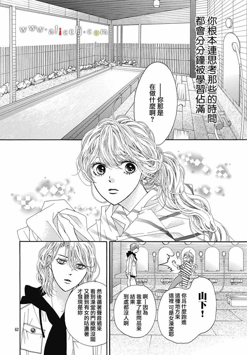 番外05 第66页