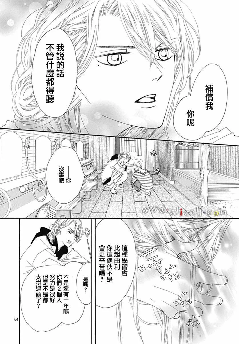 番外05 第68页