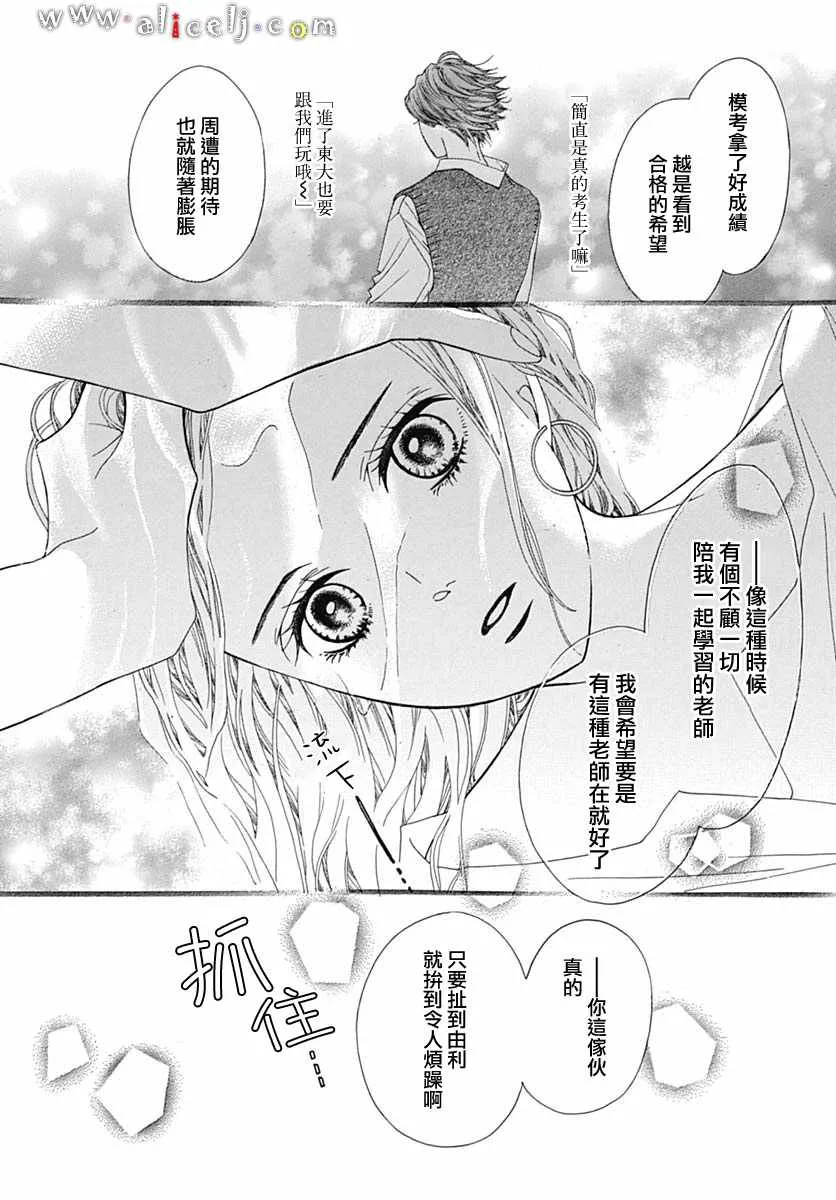 番外05 第70页