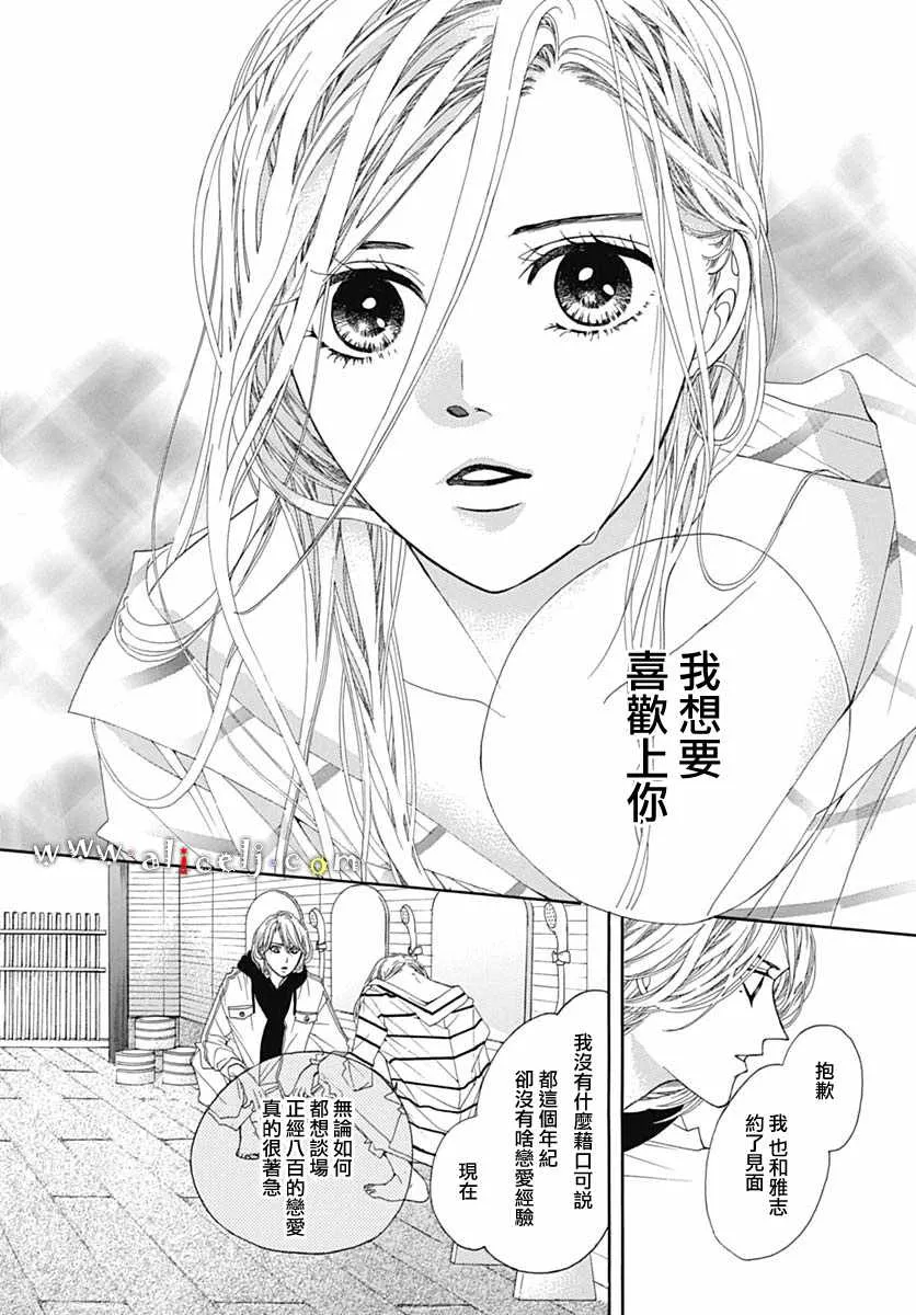 番外05 第72页