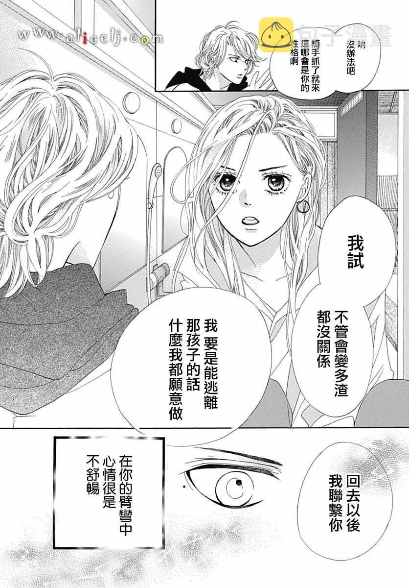 番外05 第74页