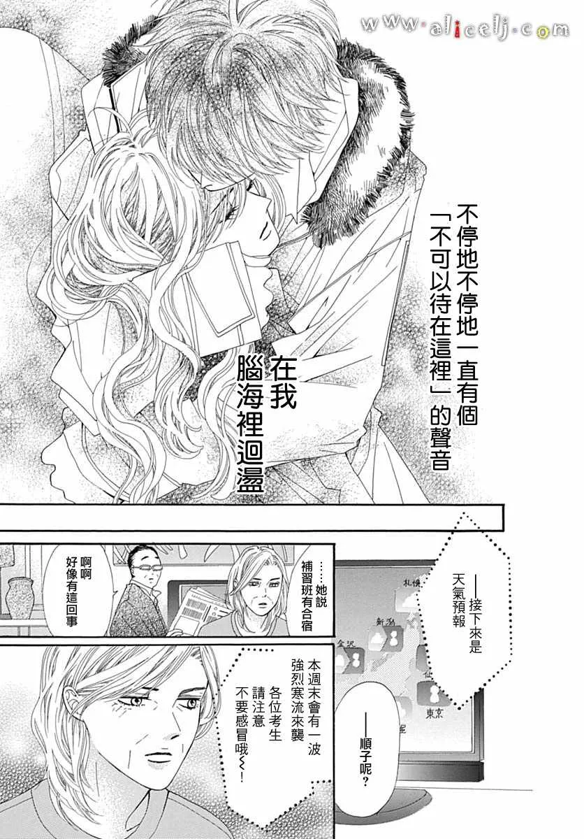番外05 第75页