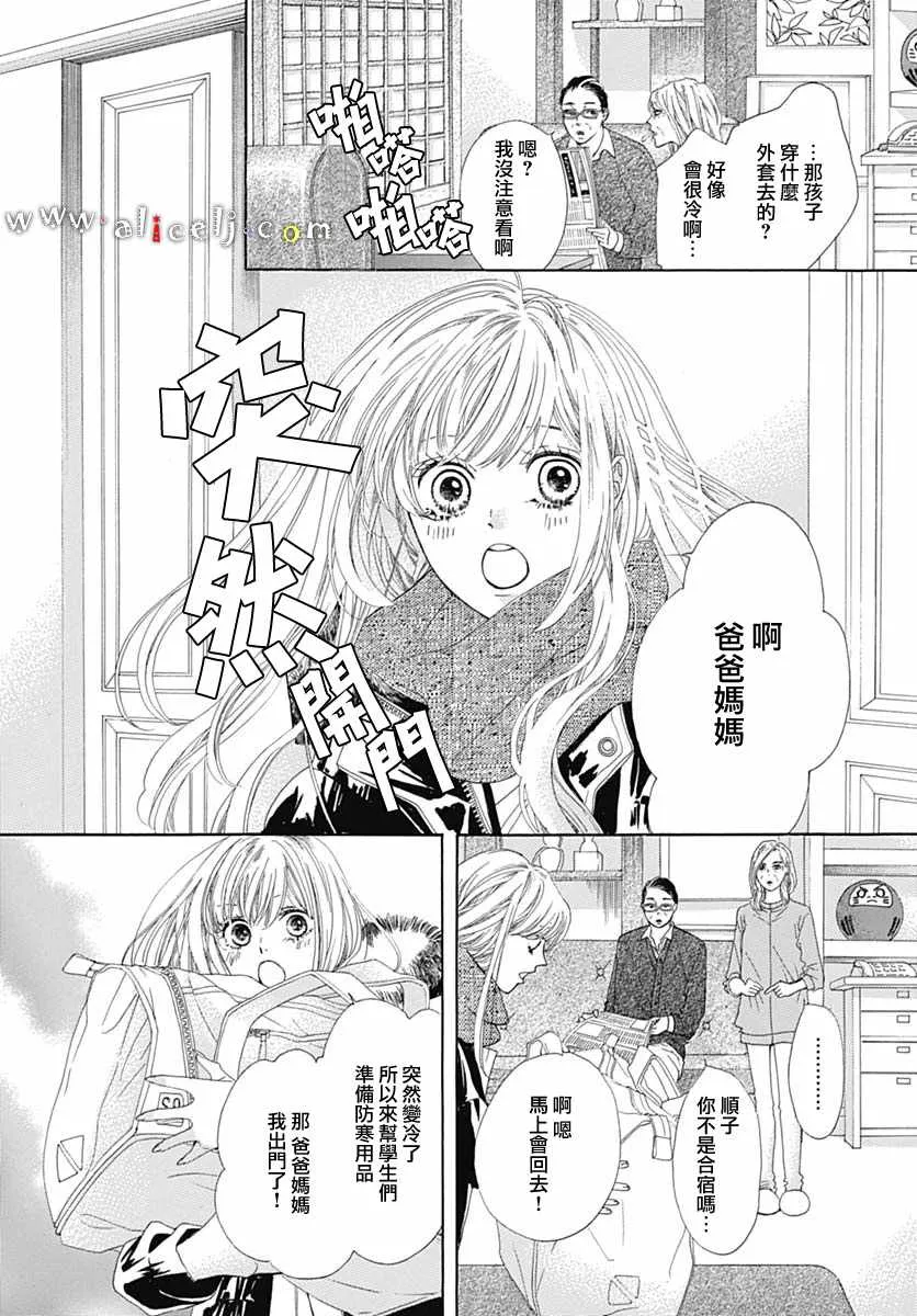 番外05 第76页