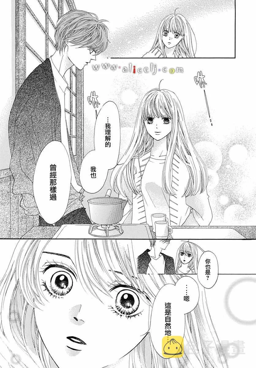 番外05 第81页