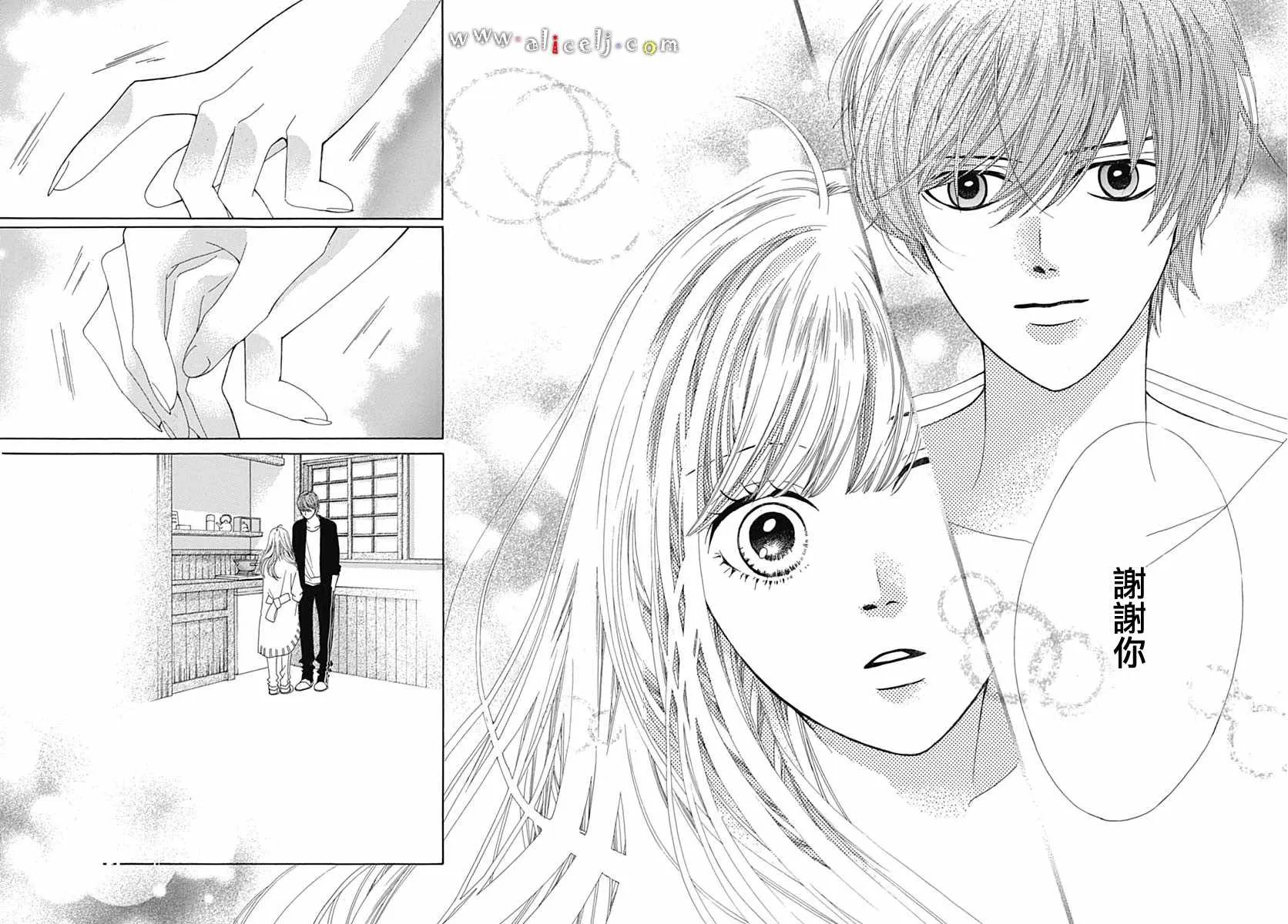 番外05 第82页