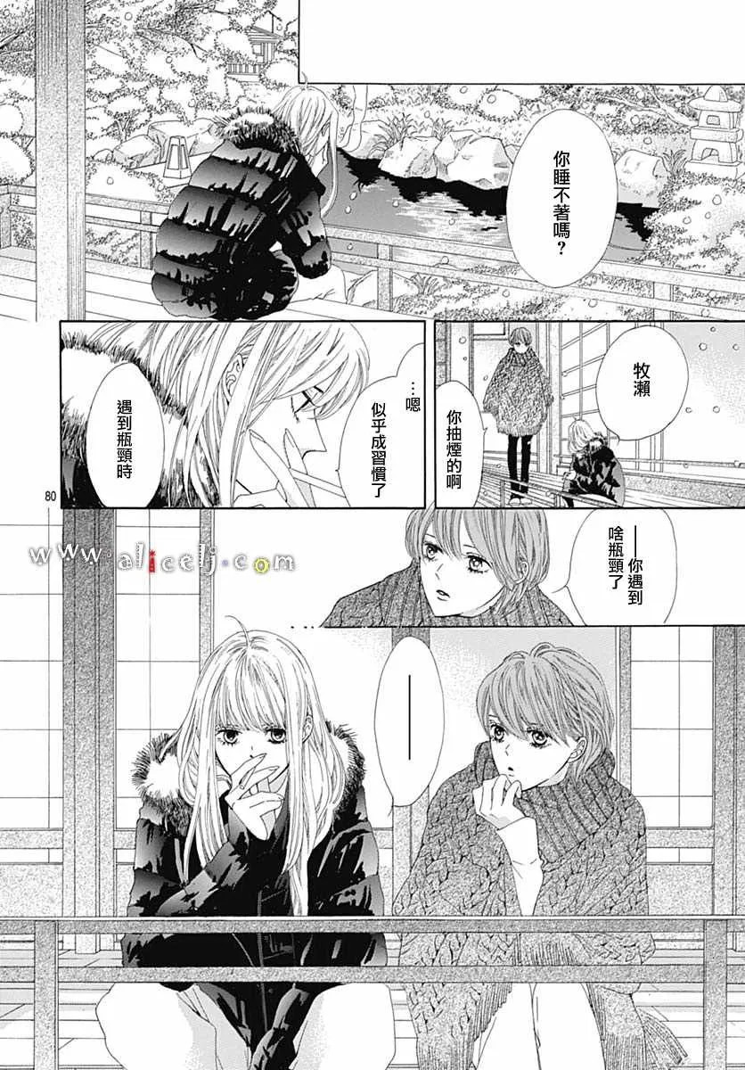 番外05 第83页