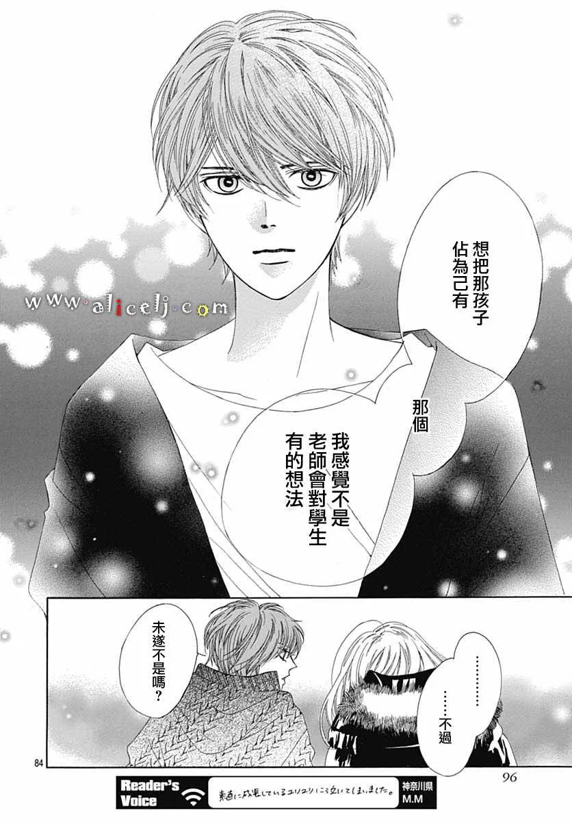 番外05 第86页