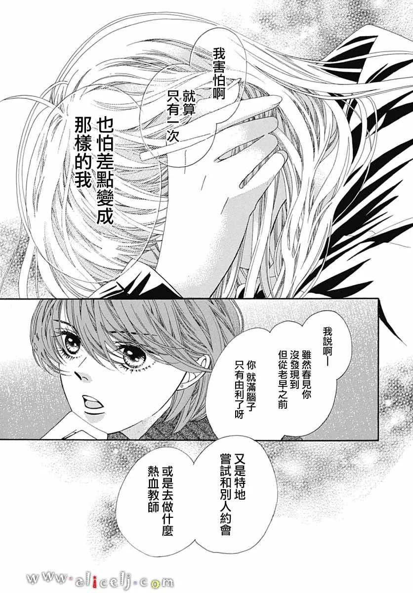 番外05 第87页