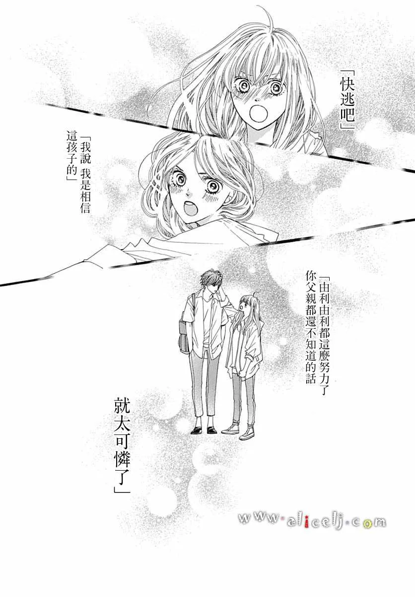 番外05 第90页