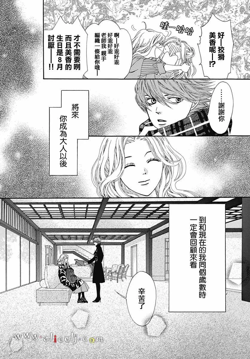 番外05 第94页