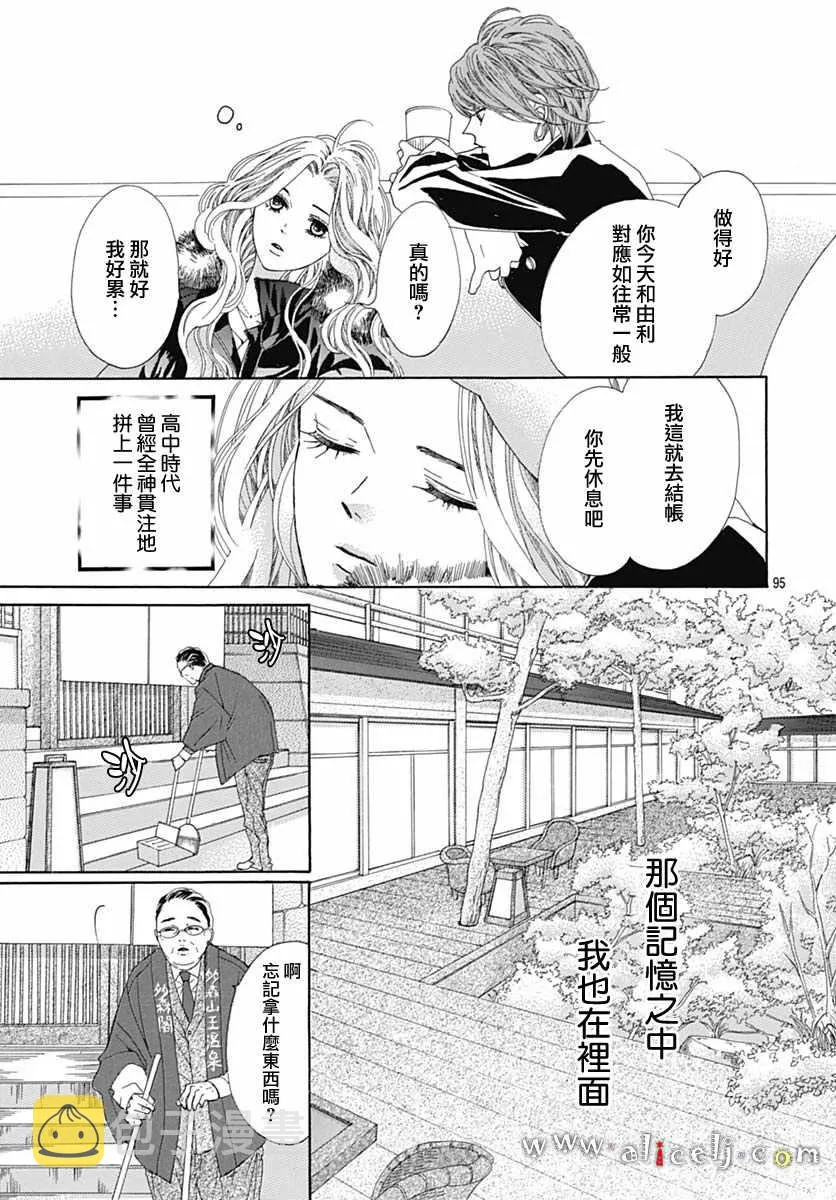 番外05 第95页