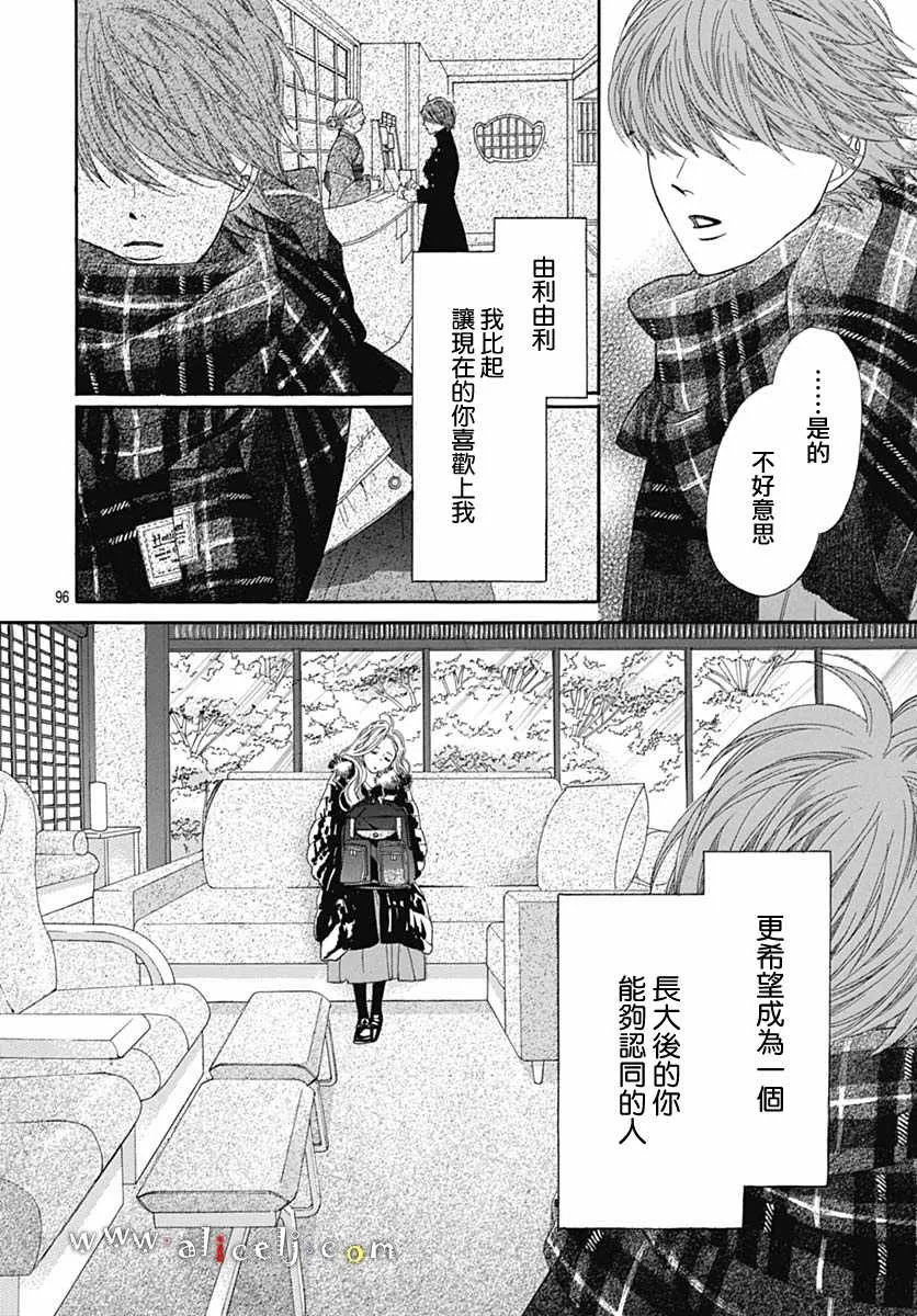 番外05 第96页