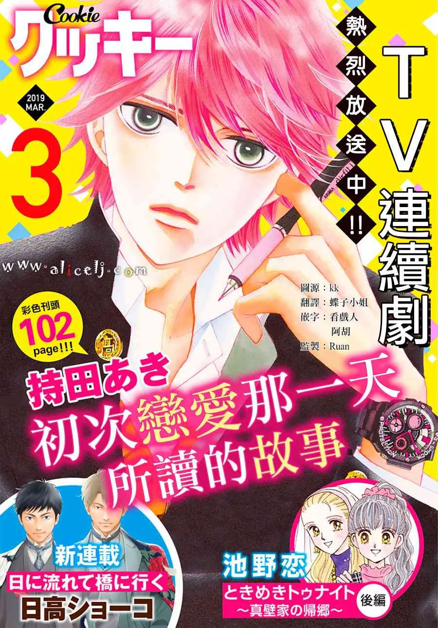 第18话 第1页