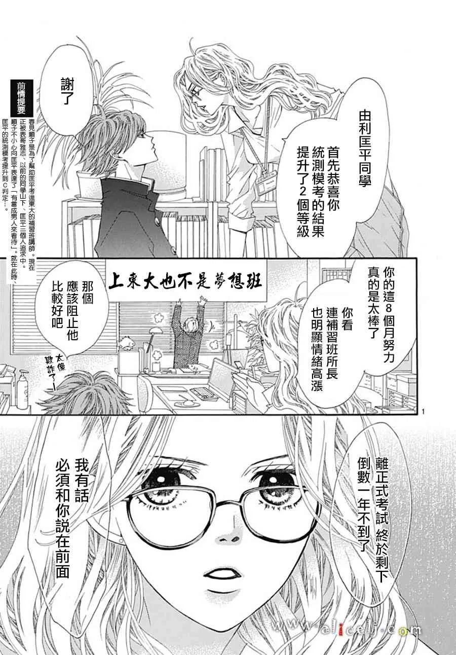 第18话 第5页