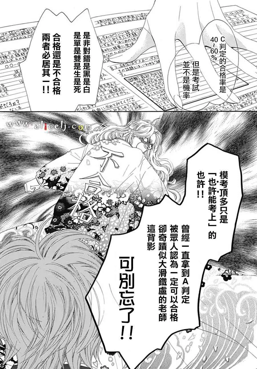 第18话 第6页