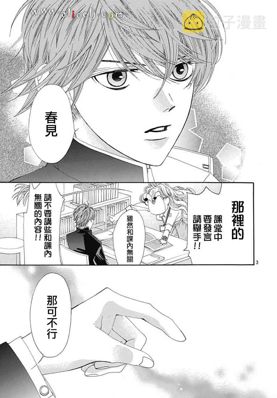 第18话 第7页