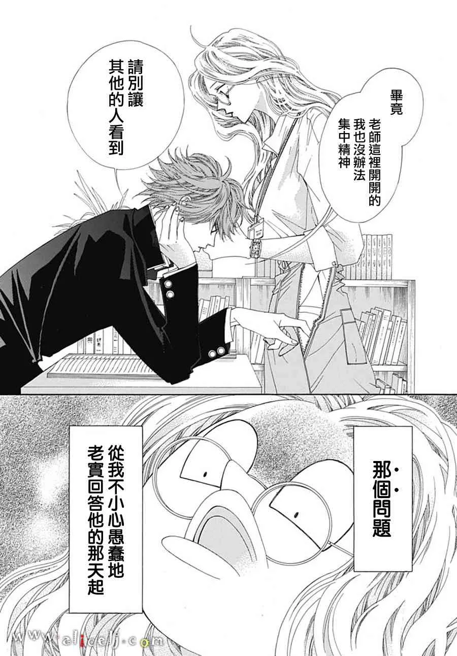 第18话 第8页