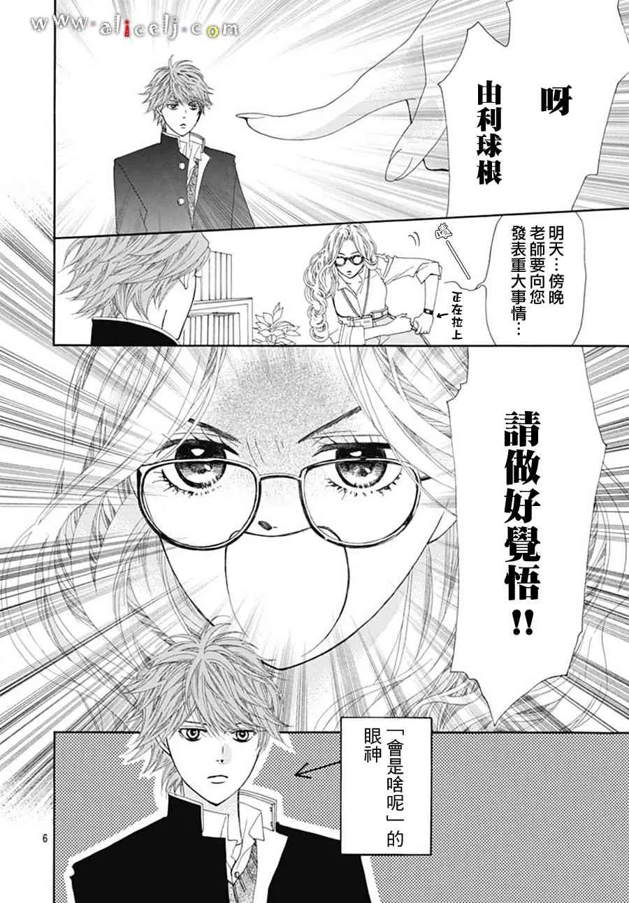 第18话 第10页
