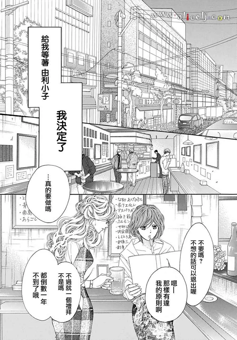 第18话 第11页
